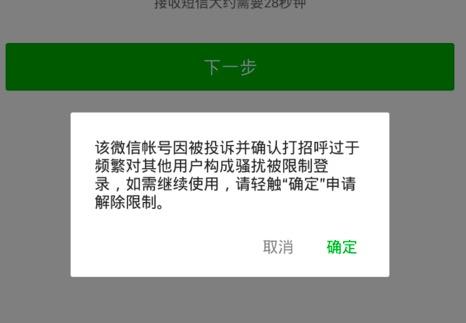 微信大封号，企业微信营销如何继续？(图2)