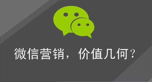 微信营销必知的沟通技巧