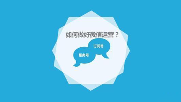 微信公众号营销技巧有哪些？