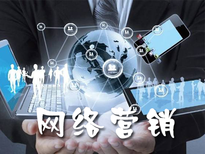 传统五金行业如何做网络营销推广？