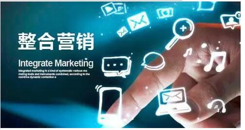 全网整合营销必备小技巧(图1)