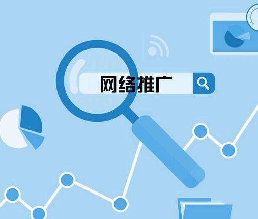 做网络推广需要掌握的理论知识