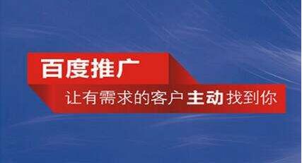 建立百度推广账户结构的常见问题