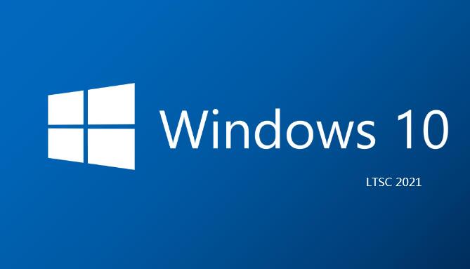 微软正式发布win10ltsc2021版系统可用5年不用升级
