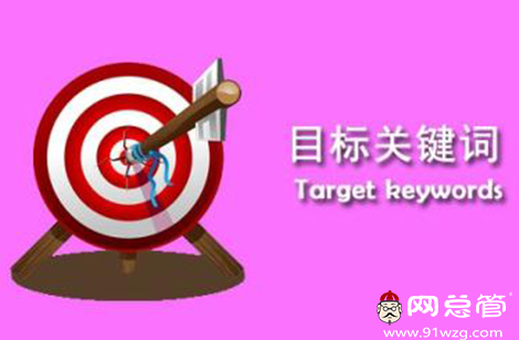 关于网站优化中如何放置长尾关键词！