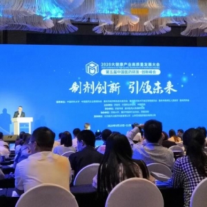展会动态｜青岛科创受邀出席第五届中国医药研发·创新峰会