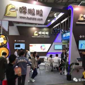 SFE第28届上海国际连锁加盟展览会：连锁餐饮智能化模式成潮流