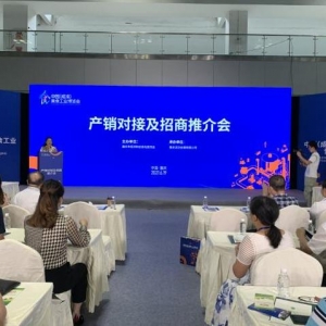 聚焦2021中国（成渝）美食工业博览会 产销对接及招商推介会在渝举行