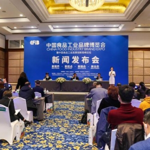 中国食品工业品牌博览会将于10月21日~24日在成都举办