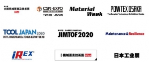 日本机械工业展览会一览