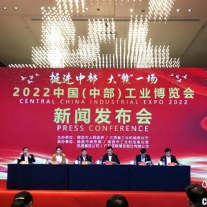 中外600家制造业展商确定参展2022中国（中部）工业博览会