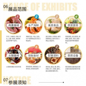 2022年（北京）餐饮食材展览会