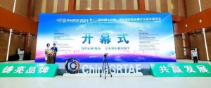 2021第十二届中国（广饶）国际橡胶轮胎暨汽车配件展览会盛大开幕