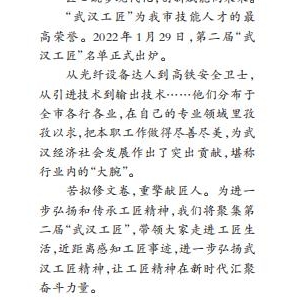 武汉工匠风采录专栏稿丨设备管理工匠朱显军：他的守护，让汽车产量再攀高峰