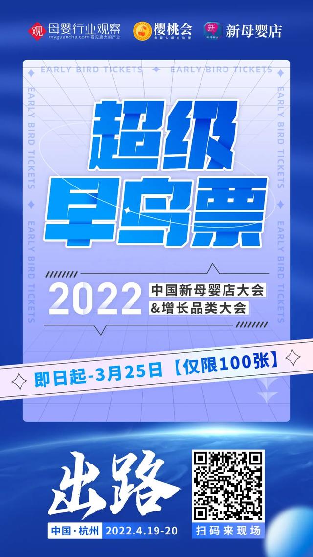2021年度中国互联网母婴市场研讨报告