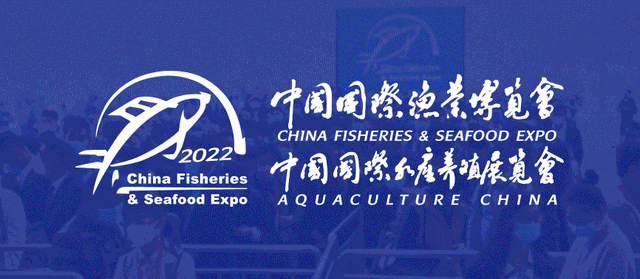 食品展会网：第26届中国国际渔业博览会10月26-28日如期举办