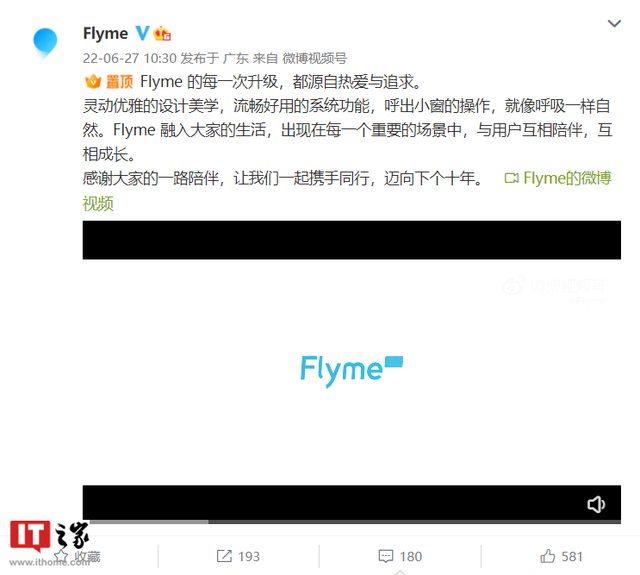 魅族公布 Flyme 十周年历代版本视频回首