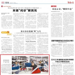 湖南日报图片新闻丨皮具箱包 产业开花
