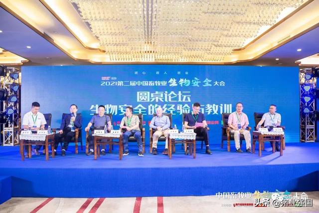 定了！一文领会2022第三届中国畜牧业生物平安大会最新静态