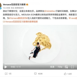 顶尖高奢品牌VERSACE范思哲选中中国最具态度女说唱歌手VaVa毛衍七