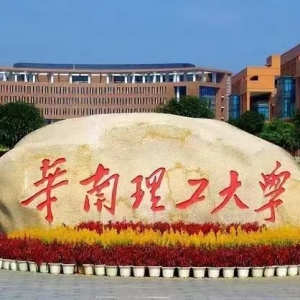 华南理工大学唯一的A+学科，分数线尴尬垫底，为何不受青睐？