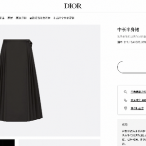 迪奥被指抄袭中国传统马面裙，中国区暂不可售！国外仍在售