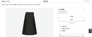 迪奥新品被疑“抄袭中国马面裙”！售价2.9万、中国官网已下架，央媒：为何毫无愧色地称全新设计