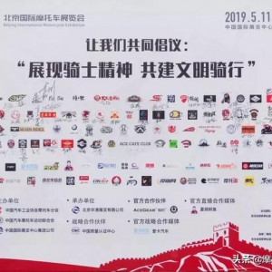 北京国际摩托车展就要来了！最新展会动态发布！