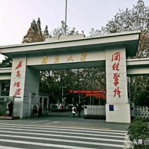 南京大学PK武汉大学，哪个更强？