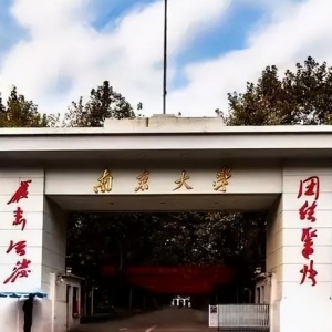 南京大学的辉煌校史，几大院系被拆成19所大学，如今仍为顶尖大学
