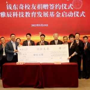 轰动！就在昨日，南京大学收到4亿元捐赠！