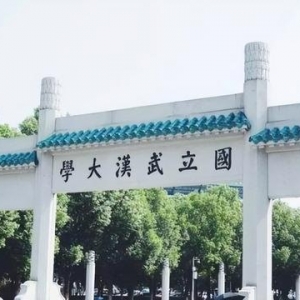 武汉大学2022招生计划解析，喜中带忧，变化太大了