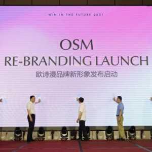 引领时尚新趋势，欧诗漫OSM品牌视觉体系全新升级