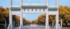 2022武汉大学多少分可以录取和最低录取分数线