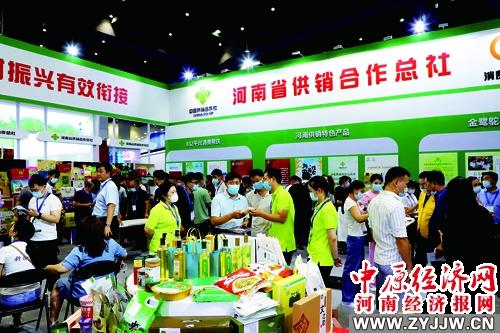 第二届郑州食品展览会开幕 河南省供销合作社系统1000余种农副产物受追捧