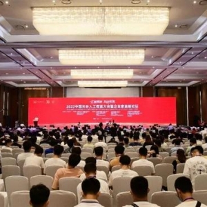 院士专家齐聚、企业精英济济，中国光谷人工智能大会在汉举行