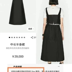 迪奥新品被质疑“抄袭中国马面裙”，售价2.9万元，中国官网已下架