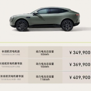 长安汽车冲击高端的新开始，阿维塔11正式上市售34.99万元起
