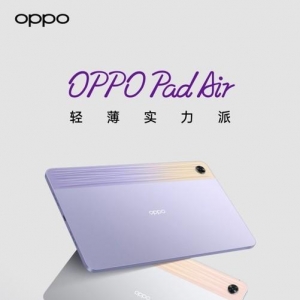 OPPO Pad Air新配色“紫霞”来了：8月10日见