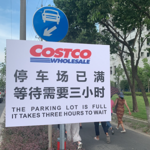 网红超市Costco或重现火爆？华南首家旗舰店与星河控股“联姻”