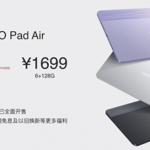 OPPO Pad Air 新配色「紫霞」发布，首销价 1299 元起