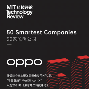 OPPO上榜“50家聪明公司”，对国内芯片研发影响深远