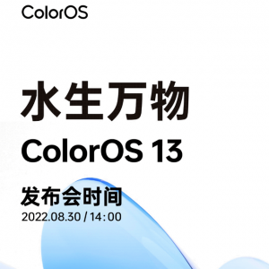 OPPO ColorOS 13 官宣：“水生万物”，8 月 30 日发布