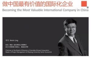 金地集团凌克：做中国最有价值的国际化企业