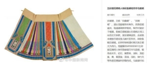 引热议！迪奥2.9万裙装被指抄袭中国马面裙