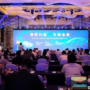 广西举办车联网产业大会 多位专家畅谈“智能汽车”前景