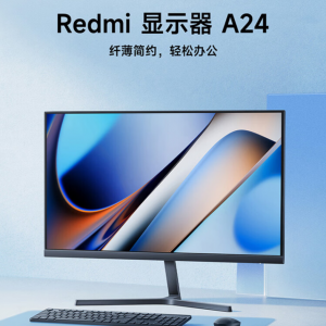 Redmi A24 显示器开启预售，首发价 539 元