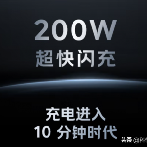 行业领先！Redmi Note12系列采用2亿像素、200W充电？