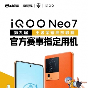 iQOO Neo7 正面亮相，采用三星 E5 柔性直屏
