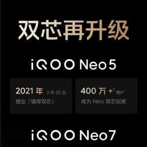 iQOO Neo7配置公布：天玑9000+搭配独显芯片Pro+